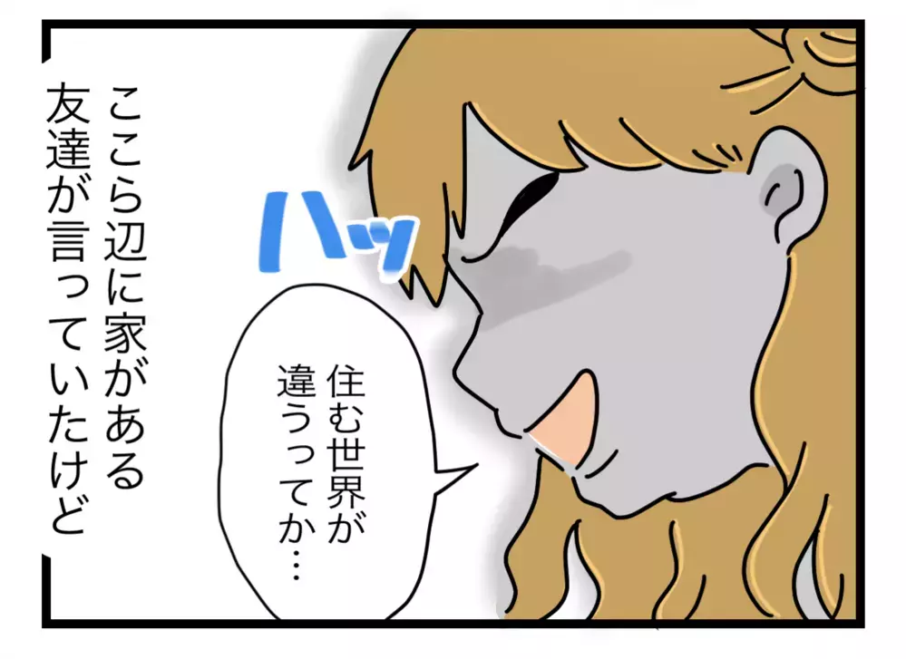 勘違いって恐ろしい…義姉が嫌がらせする理由が判明【ぜんぶ私のせい？ Vol.17】