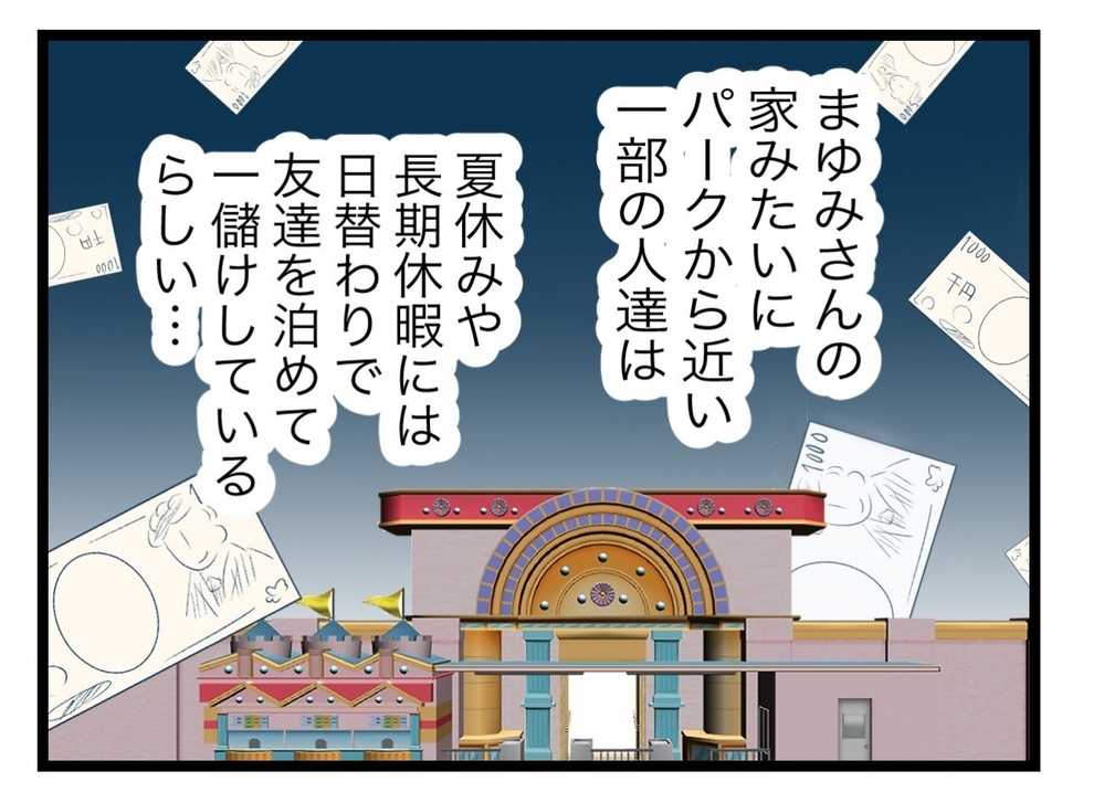 勘違いって恐ろしい…義姉が嫌がらせする理由が判明【ぜんぶ私のせい？ Vol.17】