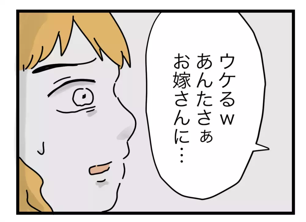 勘違いって恐ろしい…義姉が嫌がらせする理由が判明【ぜんぶ私のせい？ Vol.17】