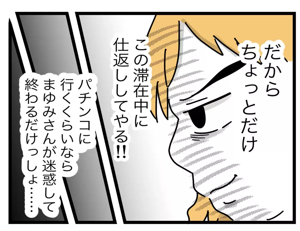 勘違いって恐ろしい…義姉が嫌がらせする理由が判明【ぜんぶ私のせい？ Vol.17】