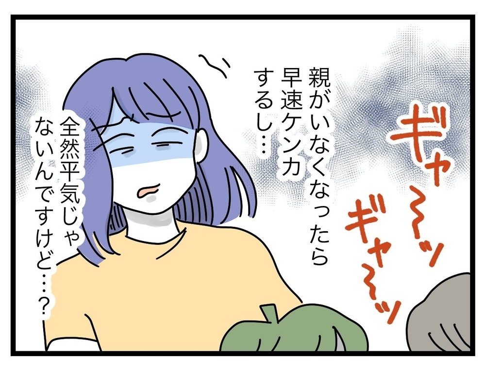 勘違いって恐ろしい…義姉が嫌がらせする理由が判明【ぜんぶ私のせい？ Vol.17】