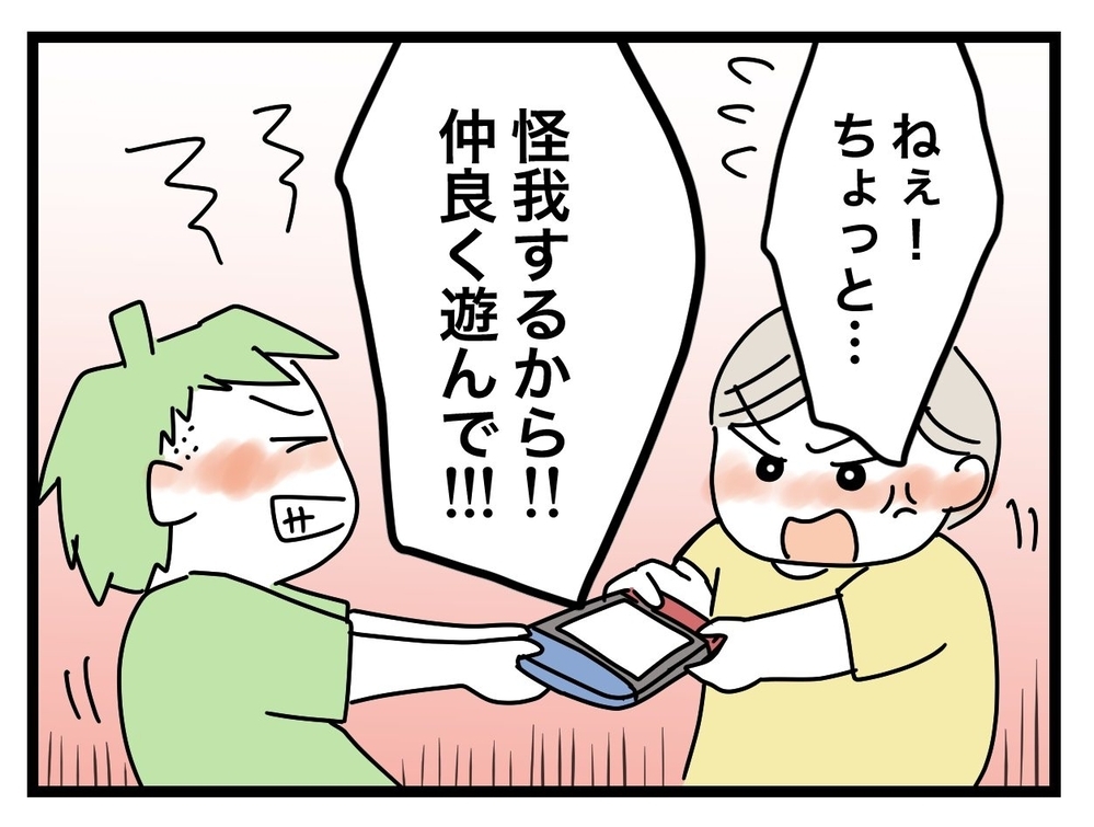 私はホテルのおばさん!? 甥っ子の言葉に耳を疑ったその時…！【ぜんぶ私のせい？ Vol.18】