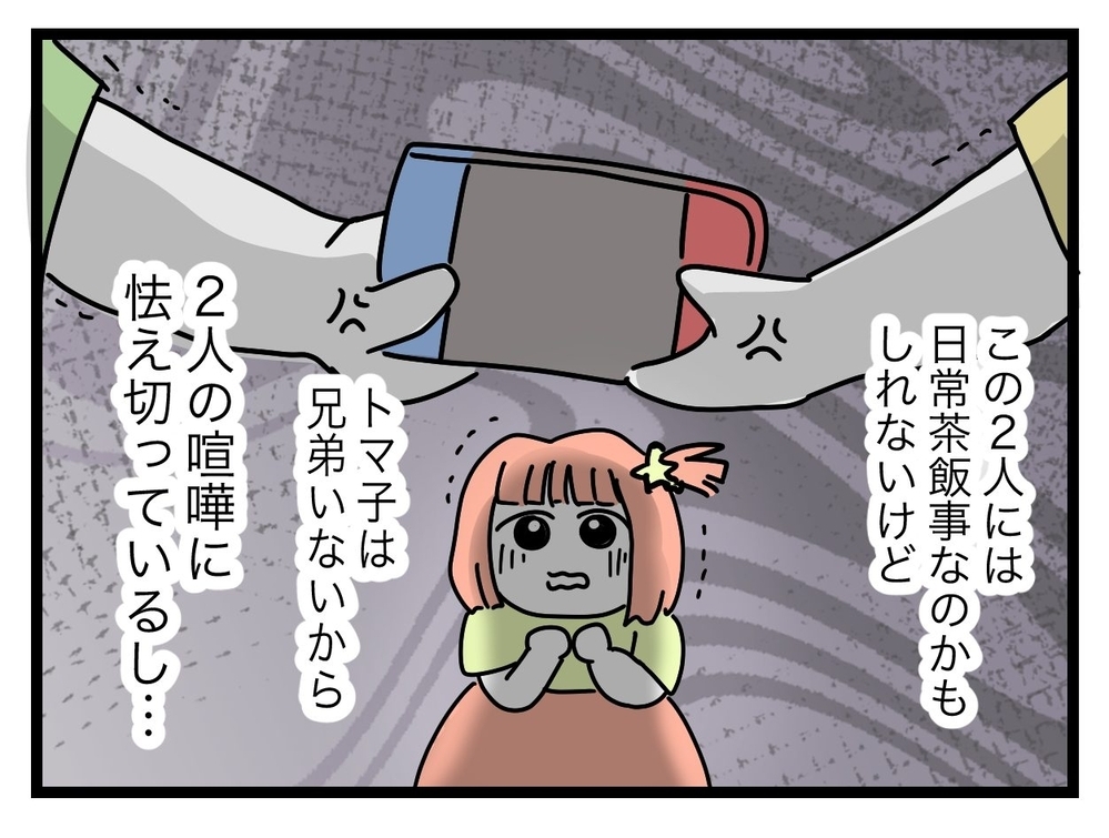 私はホテルのおばさん!? 甥っ子の言葉に耳を疑ったその時…！【ぜんぶ私のせい？ Vol.18】