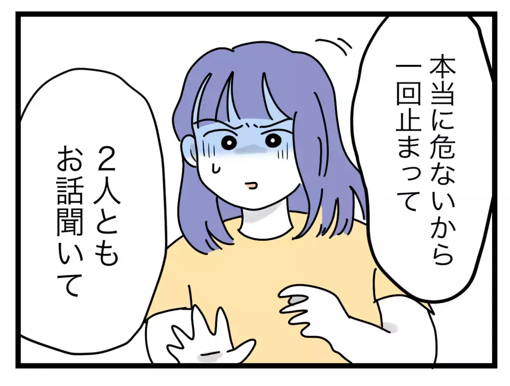 私はホテルのおばさん!? 甥っ子の言葉に耳を疑ったその時…！【ぜんぶ私のせい？ Vol.18】