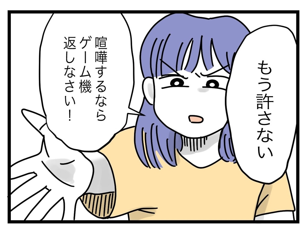 私はホテルのおばさん!? 甥っ子の言葉に耳を疑ったその時…！【ぜんぶ私のせい？ Vol.18】