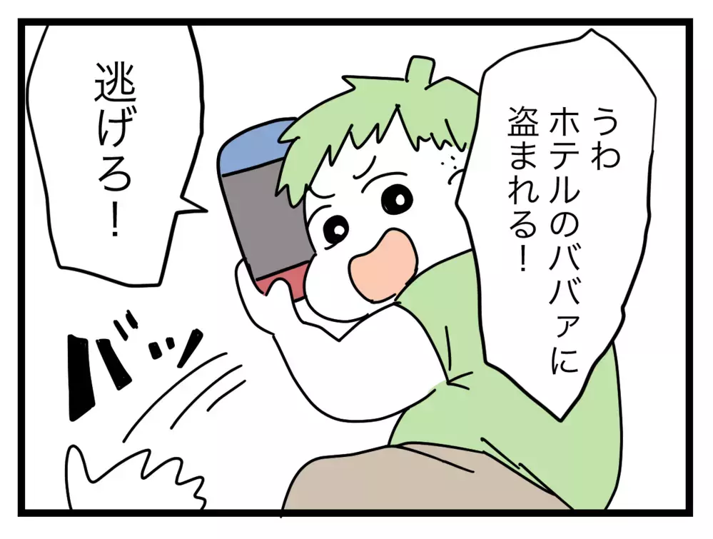 私はホテルのおばさん!? 甥っ子の言葉に耳を疑ったその時…！【ぜんぶ私のせい？ Vol.18】