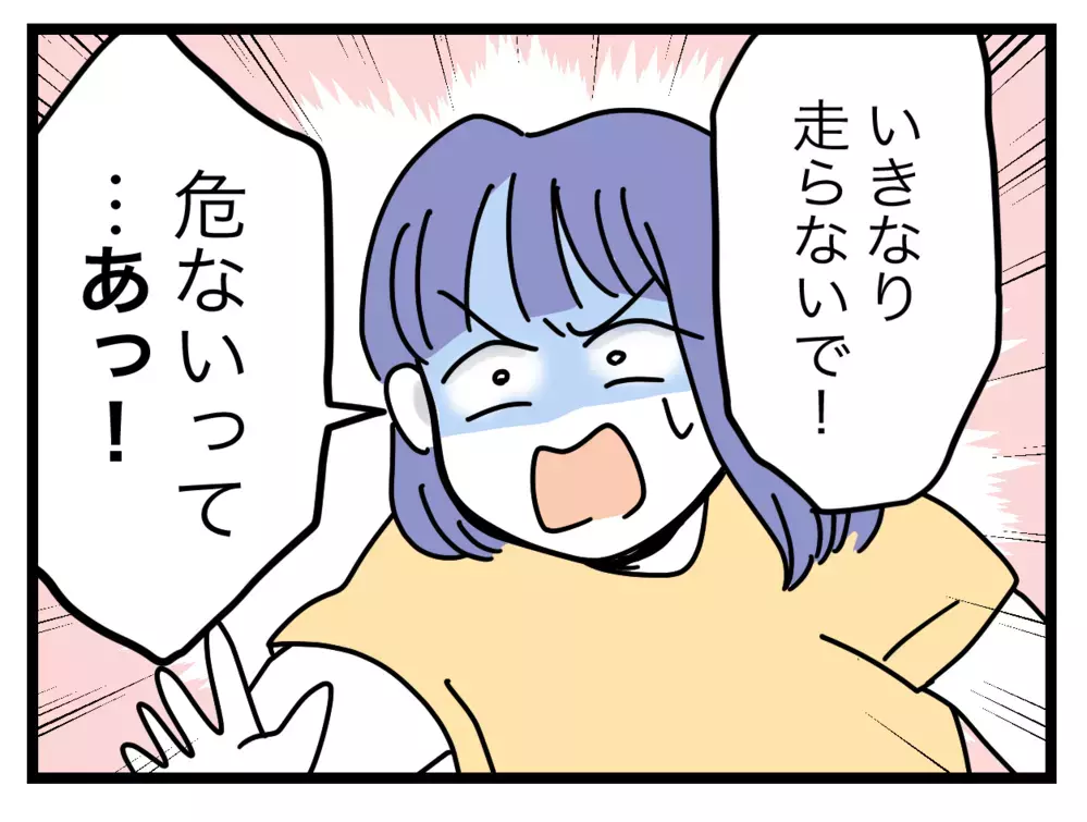 私はホテルのおばさん!? 甥っ子の言葉に耳を疑ったその時…！【ぜんぶ私のせい？ Vol.18】