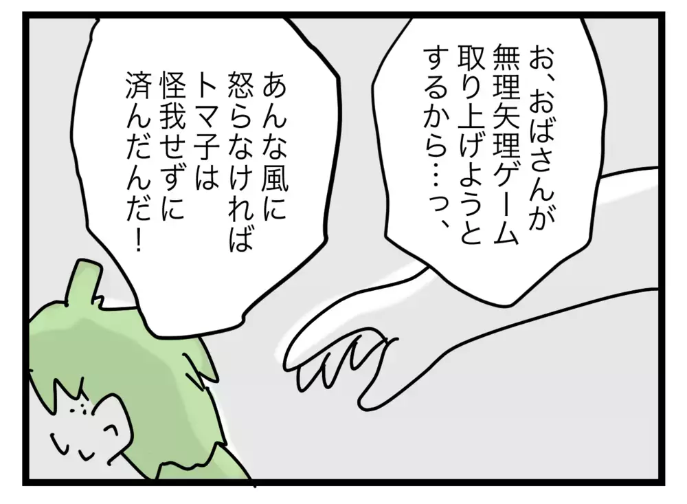 義姉の不在中にトラブル発生！ この騒動は誰のせい？【ぜんぶ私のせい？ Vol.19】