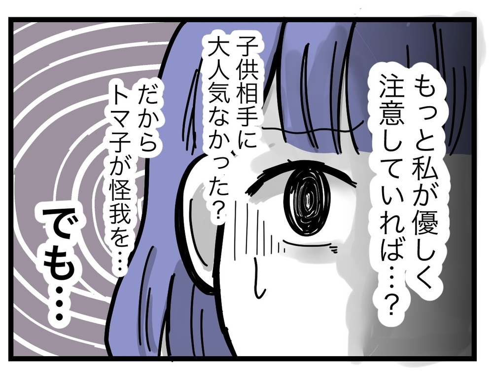 甥っ子まで私に責任転嫁？ そして、さらなる波乱の予感が…！【ぜんぶ私のせい？ Vol.20】