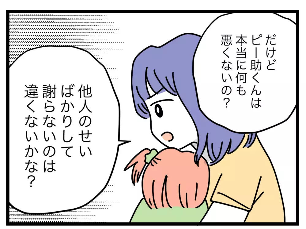 甥っ子まで私に責任転嫁？ そして、さらなる波乱の予感が…！【ぜんぶ私のせい？ Vol.20】