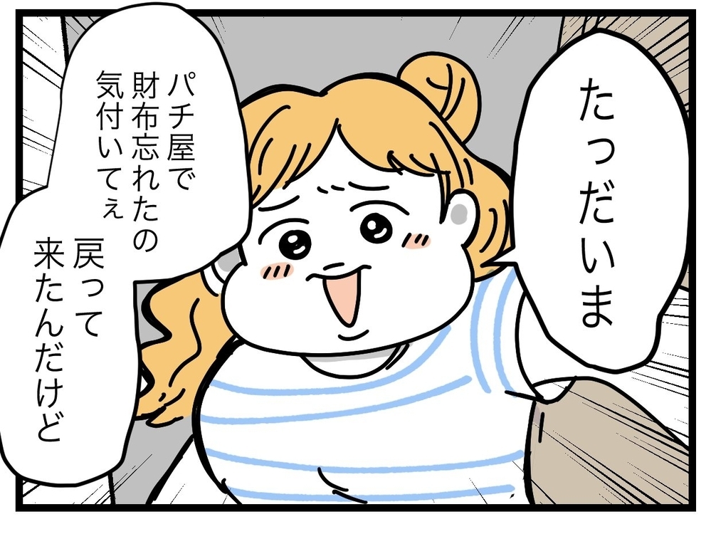 甥っ子まで私に責任転嫁？ そして、さらなる波乱の予感が…！【ぜんぶ私のせい？ Vol.20】