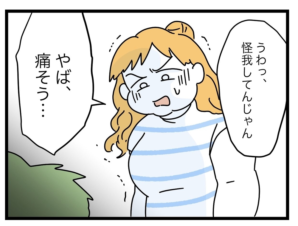 「全部あなたのせい」甥っ子のケガに気づかぬ大失態で絶体絶命【ぜんぶ私のせい？ Vol.21】