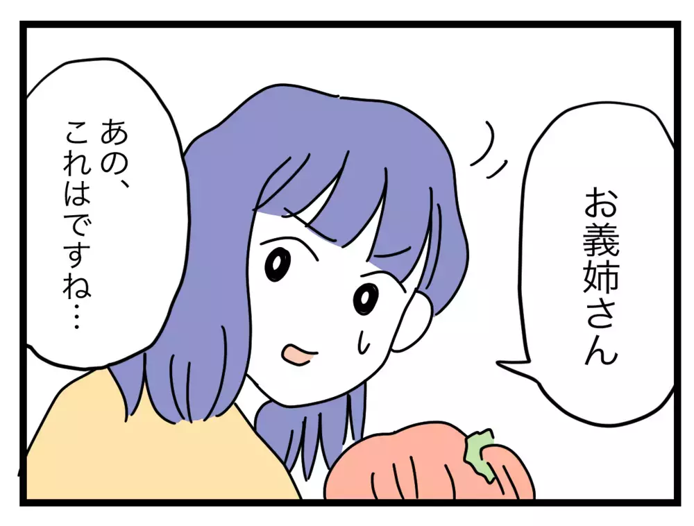 「全部あなたのせい」甥っ子のケガに気づかぬ大失態で絶体絶命【ぜんぶ私のせい？ Vol.21】