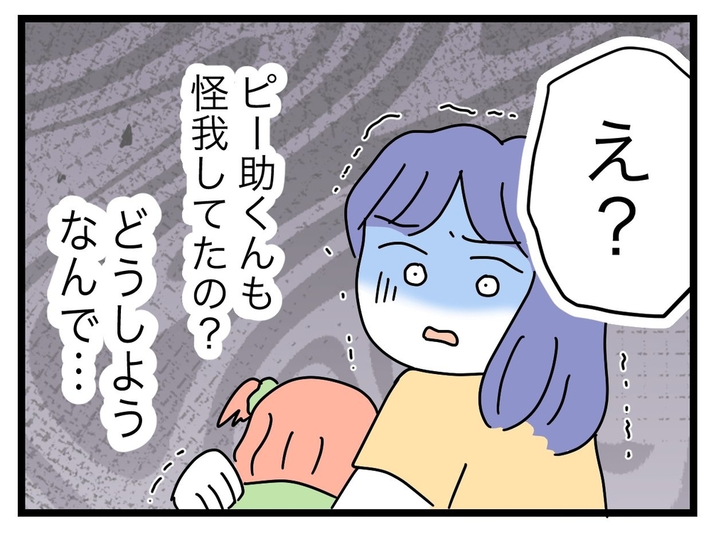 「全部あなたのせい」甥っ子のケガに気づかぬ大失態で絶体絶命【ぜんぶ私のせい？ Vol.21】