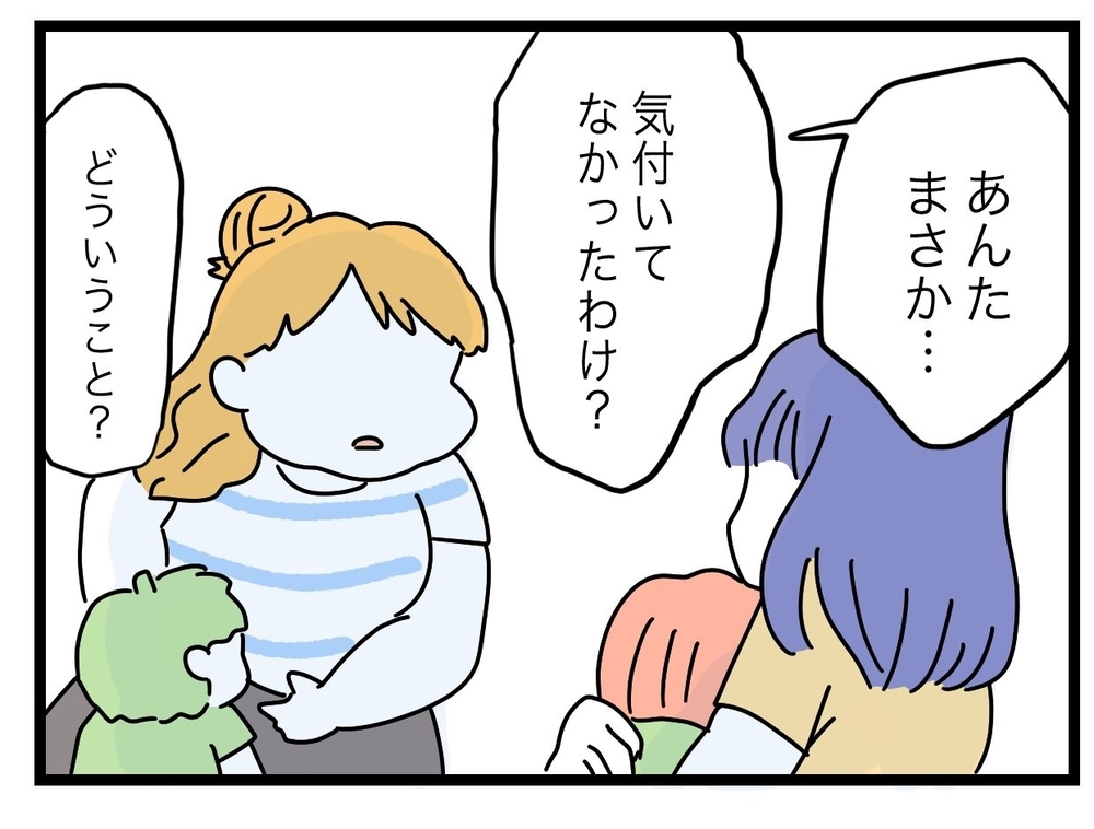 「全部あなたのせい」甥っ子のケガに気づかぬ大失態で絶体絶命【ぜんぶ私のせい？ Vol.21】