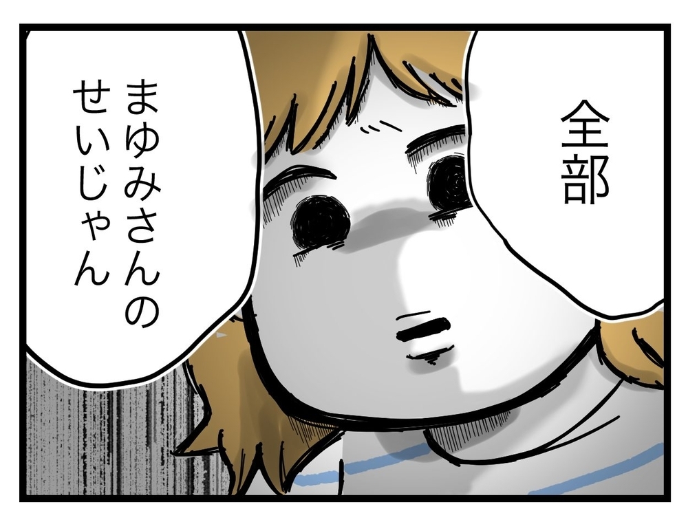 「全部あなたのせい」甥っ子のケガに気づかぬ大失態で絶体絶命【ぜんぶ私のせい？ Vol.21】