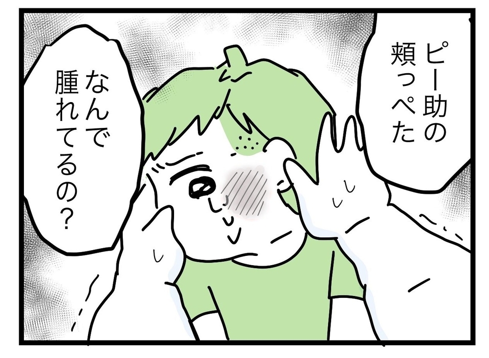 「全部あなたのせい」甥っ子のケガに気づかぬ大失態で絶体絶命【ぜんぶ私のせい？ Vol.21】