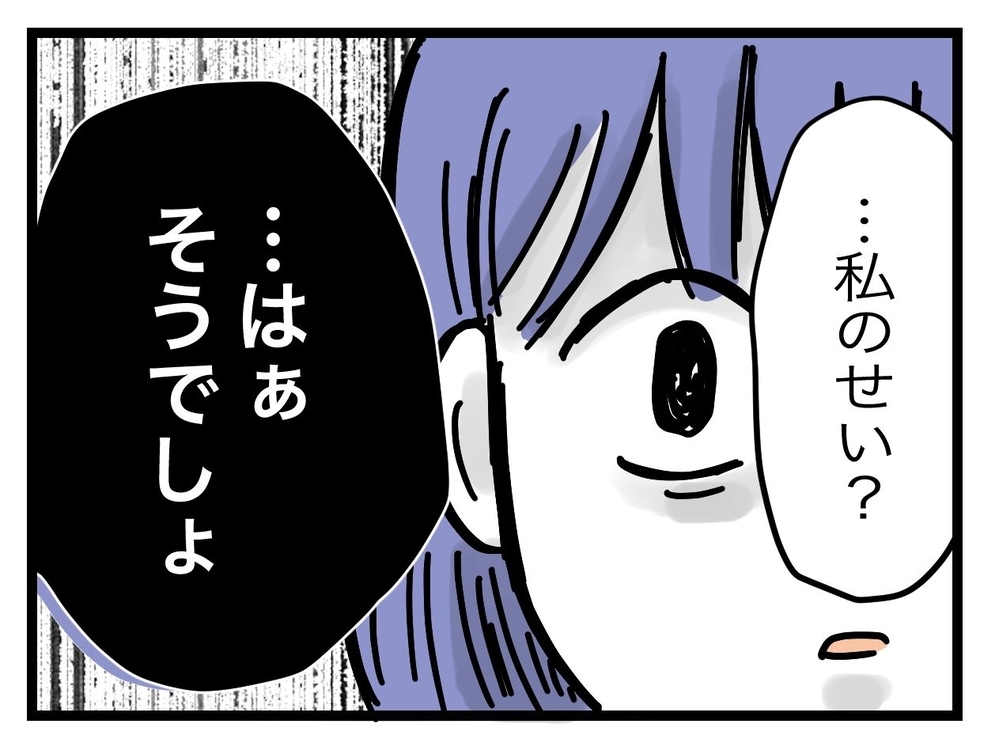 「どの口が…？」上からの目線の義姉が妻を追い詰める…！【ぜんぶ私のせい？ Vol.22】