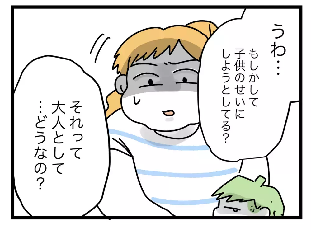 「どの口が…？」上からの目線の義姉が妻を追い詰める…！【ぜんぶ私のせい？ Vol.22】
