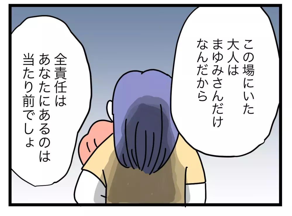 「どの口が…？」上からの目線の義姉が妻を追い詰める…！【ぜんぶ私のせい？ Vol.22】