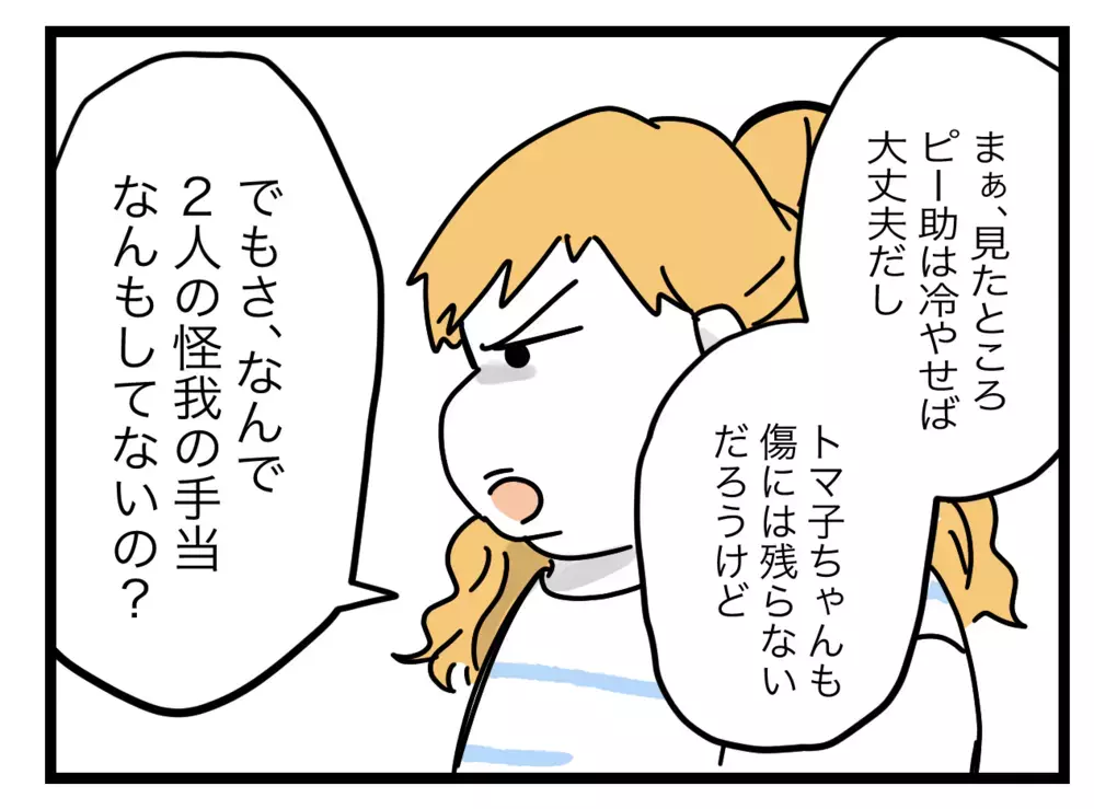 「どの口が…？」上からの目線の義姉が妻を追い詰める…！【ぜんぶ私のせい？ Vol.22】