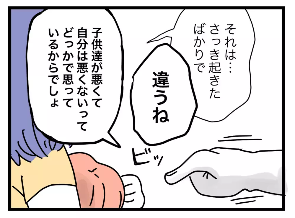 「どの口が…？」上からの目線の義姉が妻を追い詰める…！【ぜんぶ私のせい？ Vol.22】