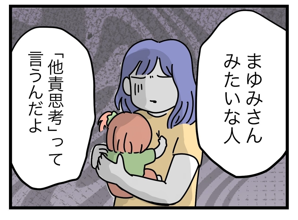 「どの口が…？」上からの目線の義姉が妻を追い詰める…！【ぜんぶ私のせい？ Vol.22】