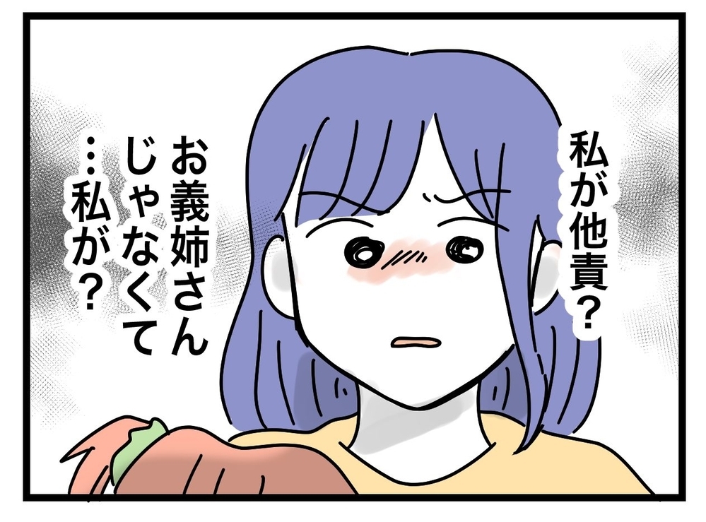 「どの口が…？」上からの目線の義姉が妻を追い詰める…！【ぜんぶ私のせい？ Vol.22】
