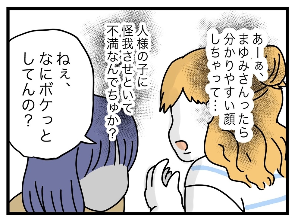 「どの口が…？」上からの目線の義姉が妻を追い詰める…！【ぜんぶ私のせい？ Vol.22】