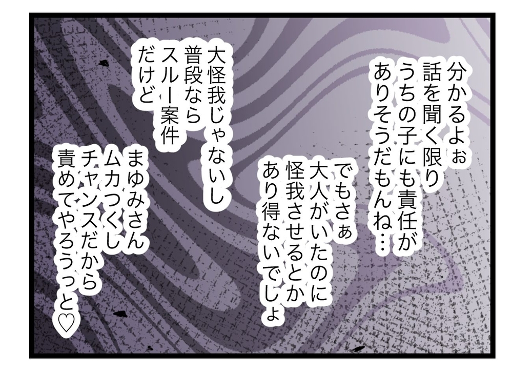 「どの口が…？」上からの目線の義姉が妻を追い詰める…！【ぜんぶ私のせい？ Vol.22】