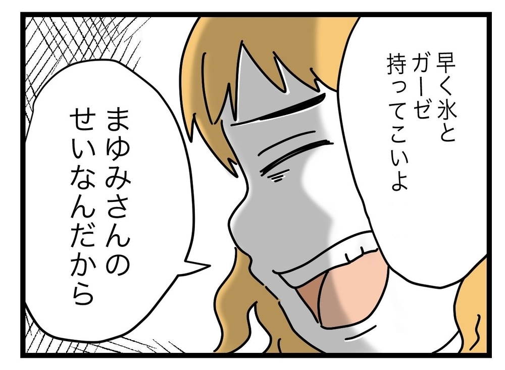 「どの口が…？」上からの目線の義姉が妻を追い詰める…！【ぜんぶ私のせい？ Vol.22】