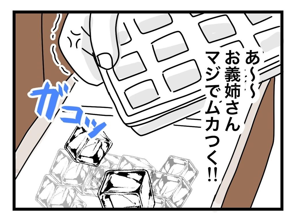 エスカレートする義姉の悪態にもう限界…妻がふと漏らした一言とは【ぜんぶ私のせい？ Vol.23】