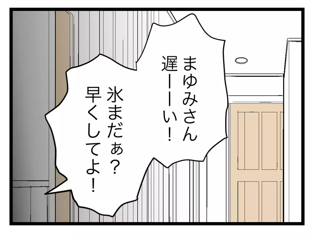 エスカレートする義姉の悪態にもう限界…妻がふと漏らした一言とは【ぜんぶ私のせい？ Vol.23】