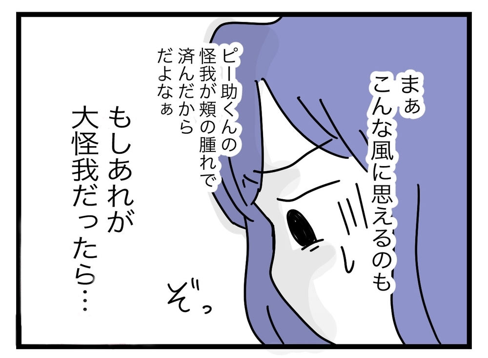 エスカレートする義姉の悪態にもう限界…妻がふと漏らした一言とは【ぜんぶ私のせい？ Vol.23】