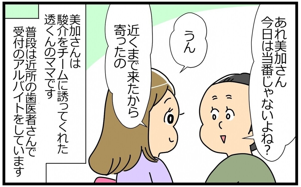 「息子さんサッカーやめるって」息子のために母親は自分の夢を諦めるべき？ 読者の意見は賛否両論！