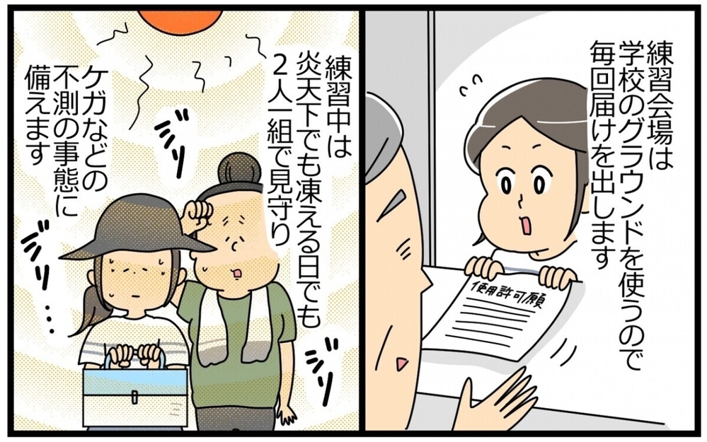 「息子さんサッカーやめるって」息子のために母親は自分の夢を諦めるべき？ 読者の意見は賛否両論！