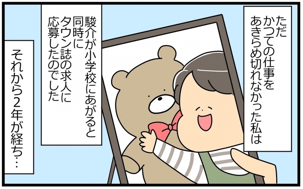 「息子さんサッカーやめるって」息子のために母親は自分の夢を諦めるべき？ 読者の意見は賛否両論！