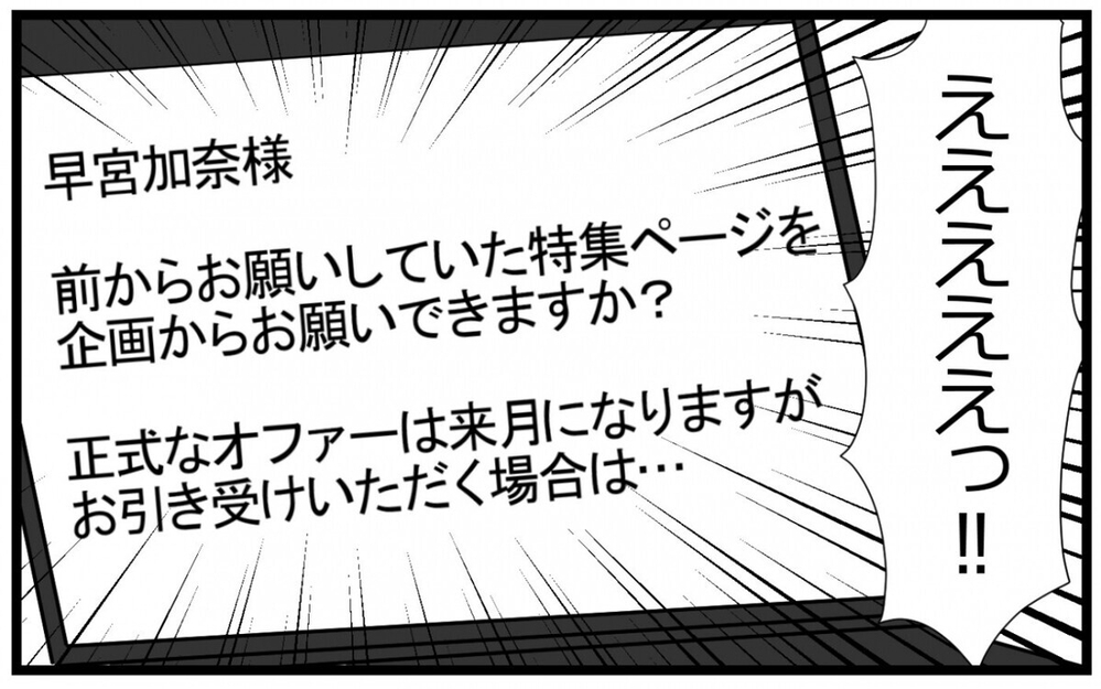 「息子さんサッカーやめるって」息子のために母親は自分の夢を諦めるべき？ 読者の意見は賛否両論！