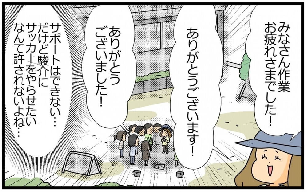 「息子さんサッカーやめるって」息子のために母親は自分の夢を諦めるべき？ 読者の意見は賛否両論！