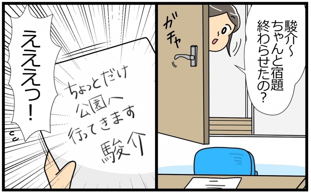 「息子さんサッカーやめるって」息子のために母親は自分の夢を諦めるべき？ 読者の意見は賛否両論！