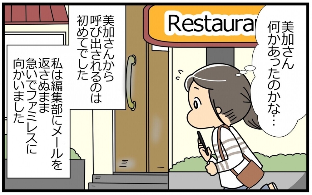 「息子さんサッカーやめるって」息子のために母親は自分の夢を諦めるべき？ 読者の意見は賛否両論！