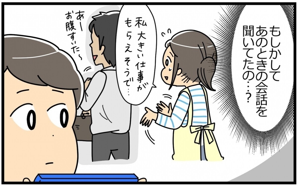 「息子さんサッカーやめるって」息子のために母親は自分の夢を諦めるべき？ 読者の意見は賛否両論！