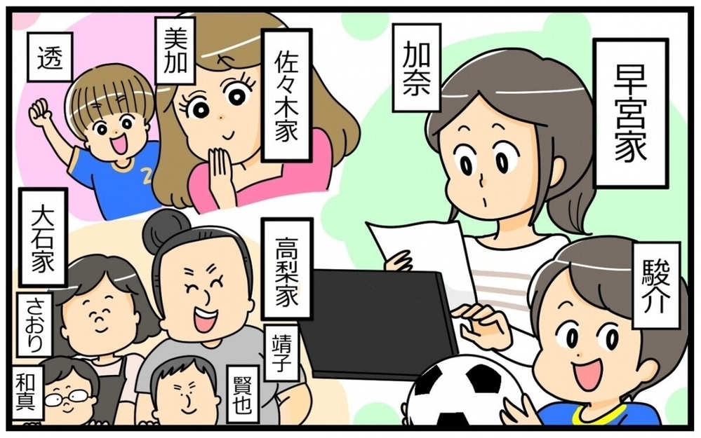 「息子さんサッカーやめるって」息子のために母親は自分の夢を諦めるべき？ 読者の意見は賛否両論！