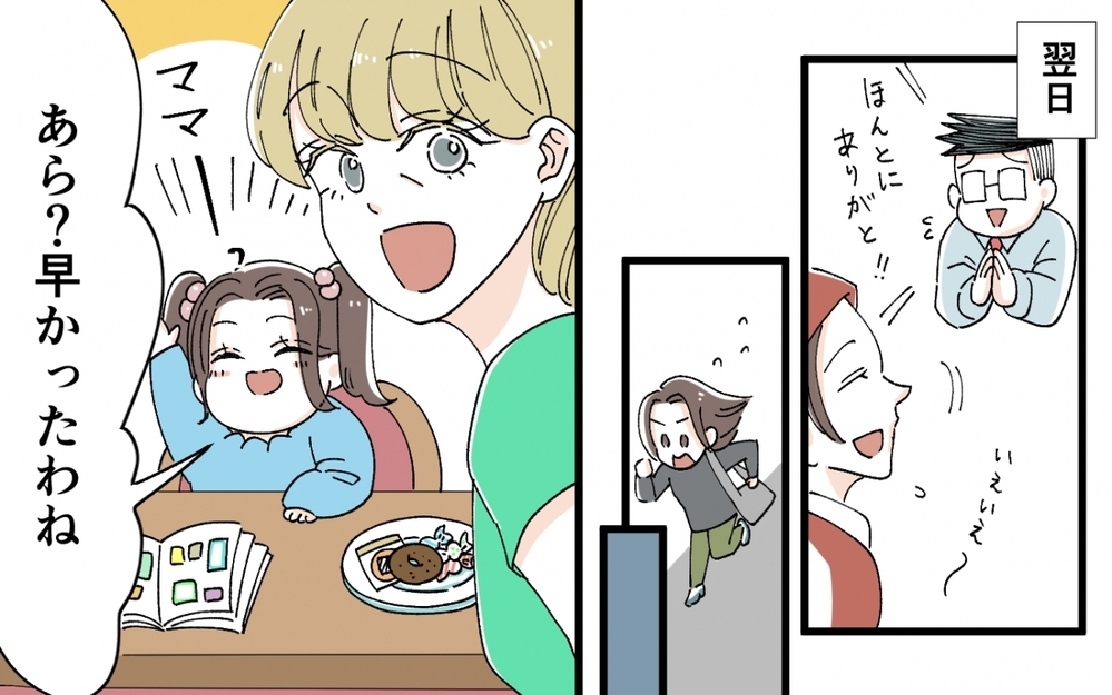 私の姉って…だれ!? 勝手に幼稚園のお迎えに行くのはやめて！＜うちの義母がギャルなんですが？ 4話＞【義父母がシンドイんです！ まんが】