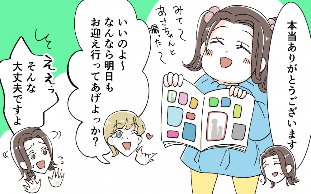 私の姉って…だれ!? 勝手に幼稚園のお迎えに行くのはやめて！＜うちの義母がギャルなんですが？ 4話＞【義父母がシンドイんです！ まんが】