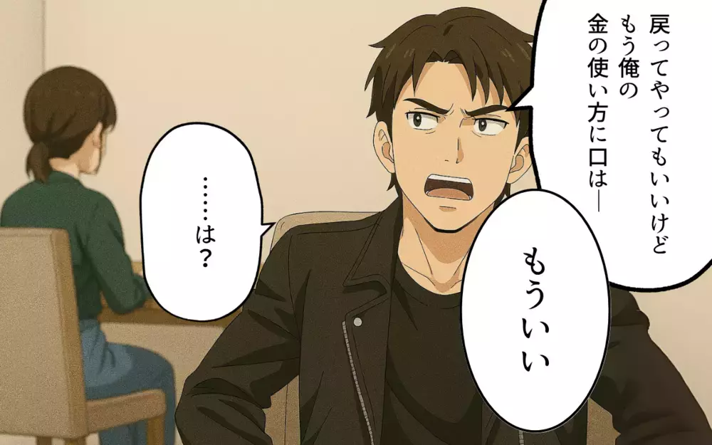 「もう帰ってこなくていいよ」実家に逃げ続けた夫を見限る時が来た！【子どもな夫と甘やかし義母 Vol.6】