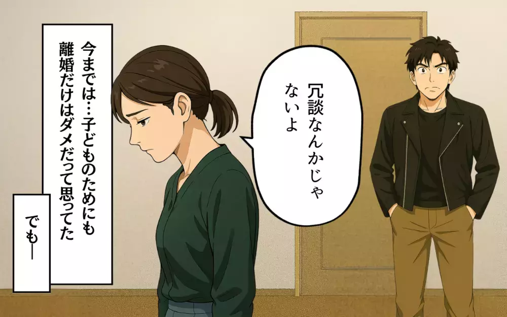 「もう帰ってこなくていいよ」実家に逃げ続けた夫を見限る時が来た！【子どもな夫と甘やかし義母 Vol.6】
