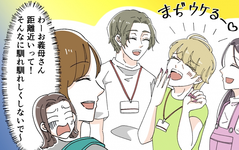 「シンパパと付き合っちゃおっかな？」義母の笑えない冗談にモヤモヤ…＜うちの義母がギャルなんですが？ 5話＞【義父母がシンドイんです！ まんが】