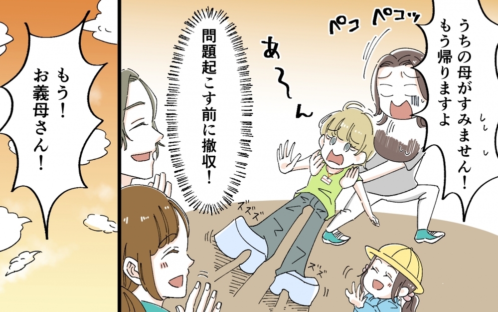 「シンパパと付き合っちゃおっかな？」義母の笑えない冗談にモヤモヤ…＜うちの義母がギャルなんですが？ 5話＞【義父母がシンドイんです！ まんが】