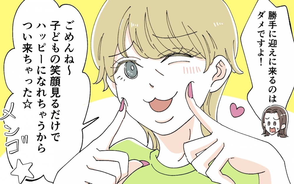 「シンパパと付き合っちゃおっかな？」義母の笑えない冗談にモヤモヤ…＜うちの義母がギャルなんですが？ 5話＞【義父母がシンドイんです！ まんが】